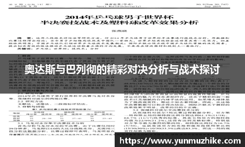 zoty中欧